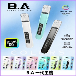 B.A一代主機|可調式LED顯示屏可發光煙桿 適配一代煙彈