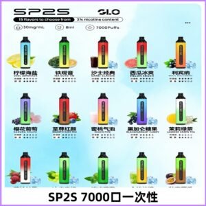SP2S一次性7000口大容量拋棄式電子菸#正品保證#