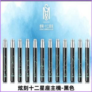 爅嘶MSO十二星座主機 炫刻十二星座系列發光一代通用煙桿